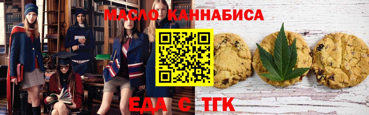 Cannafood марихуана  Вход с VPN  Камышин 