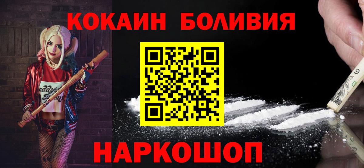 КОКАИН VHQ  КОКАИН  КОКАИН Columbia  Камышин  Вход с VPN 