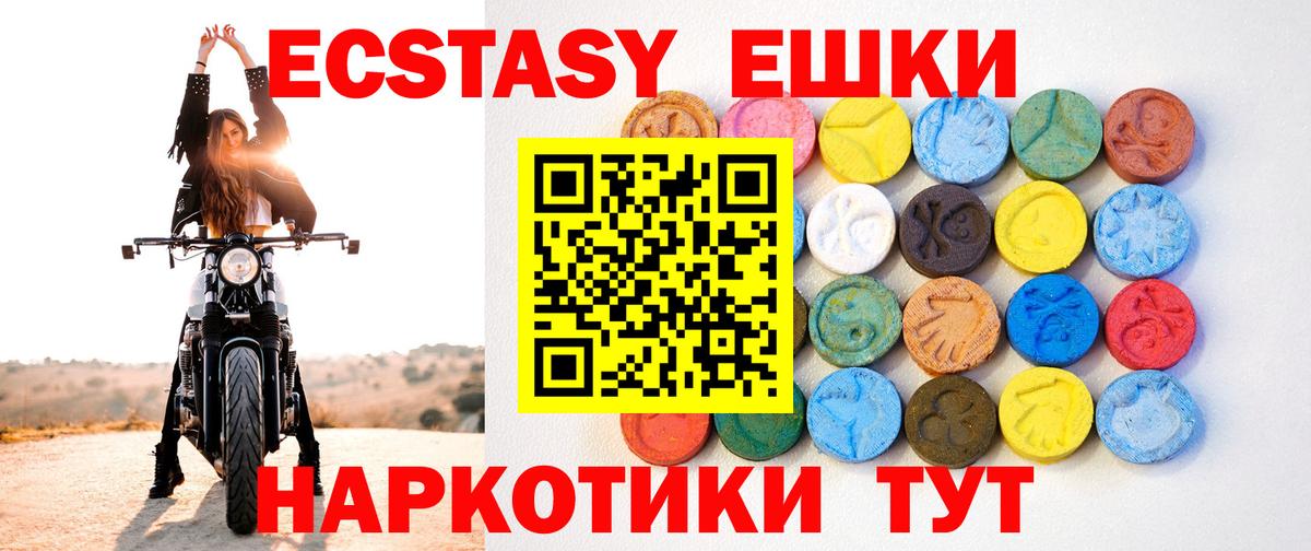 ЭКСТАЗИ mix  наркошоп  ЭКСТАЗИ  Камышин  Вход с VPN 