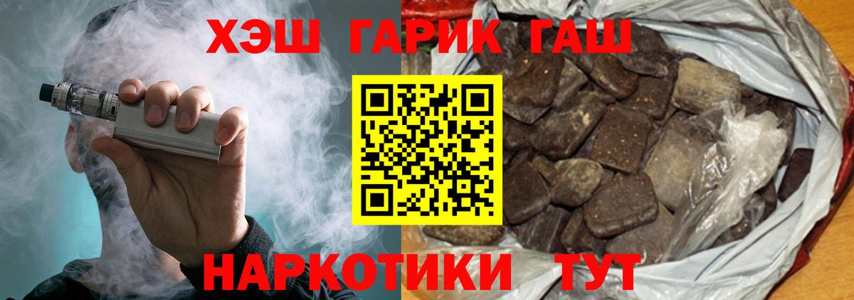 Гашиш убойный Камышин