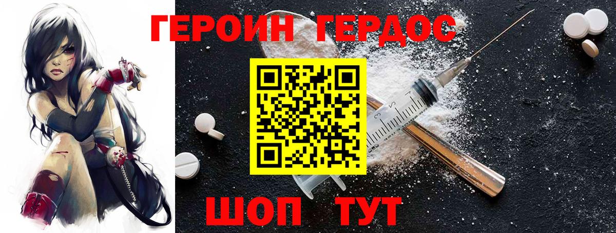 Камышин  Героин Heroin  Вход с VPN 