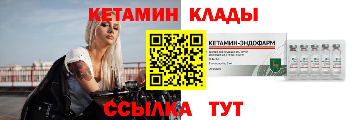 Кетамин VHQ  КЕТАМИН VHQ  Камышин  Вход с VPN 