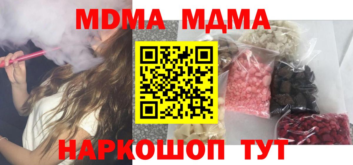 Камышин  MDMA  Вход с VPN  MDMA crystal  МДМА молли 