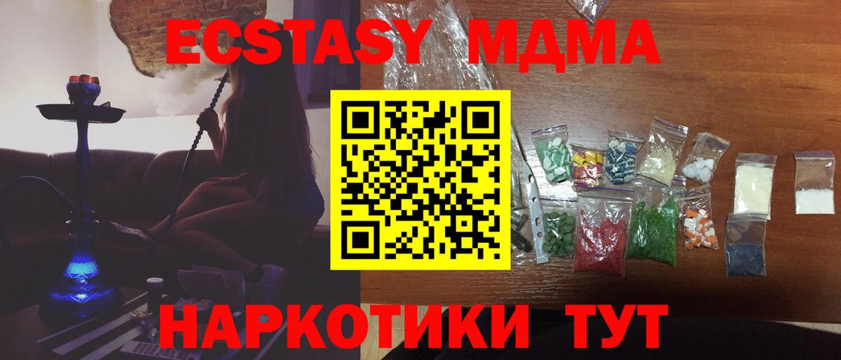 МДМА VHQ Камышин