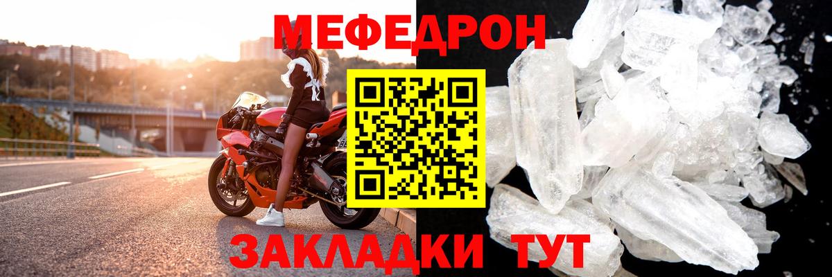 Меф  Мефедрон мука  Камышин  Вход с VPN  МЕФ VHQ  МЯУ-МЯУ 