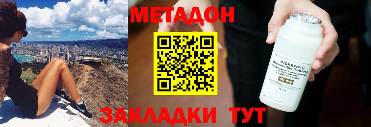 МЕТАДОН methadone  МЕТАДОН кристалл  Камышин  ОМГ ОМГ маркетплейс  Вход с VPN 