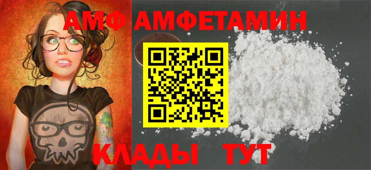 Первитин кристалл  Вход с VPN  Первитин кристалл  Камышин 