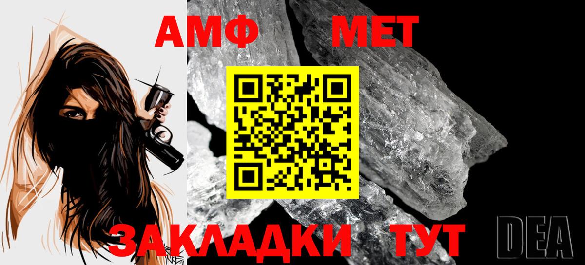 Метамфетамин мет Камышин