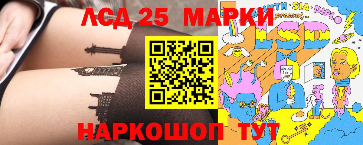 Камышин  Марки 25I-NBOMe 1,5мг  Вход с VPN 