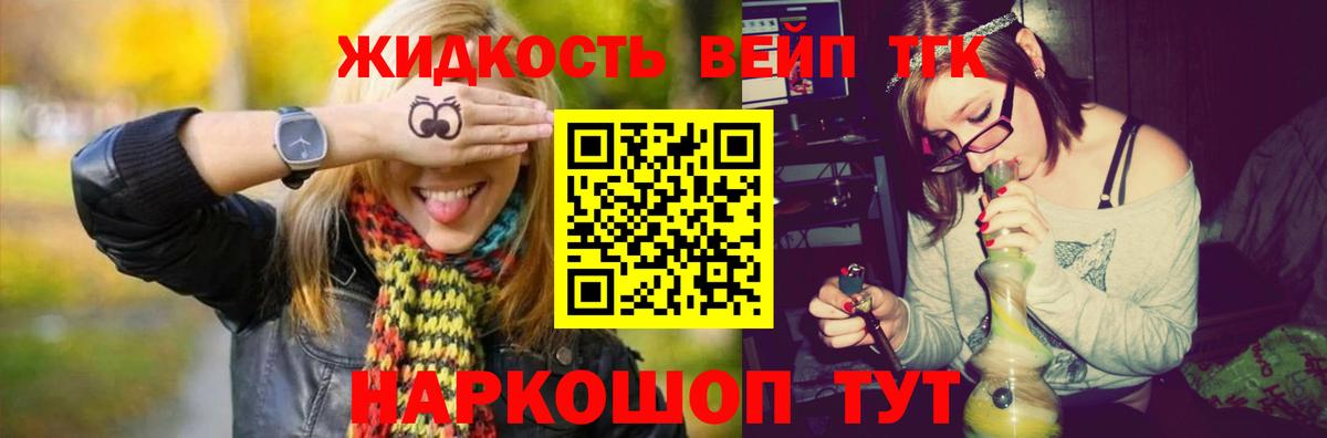Дистиллят ТГК вейп с тгк  Вход с VPN  Камышин 