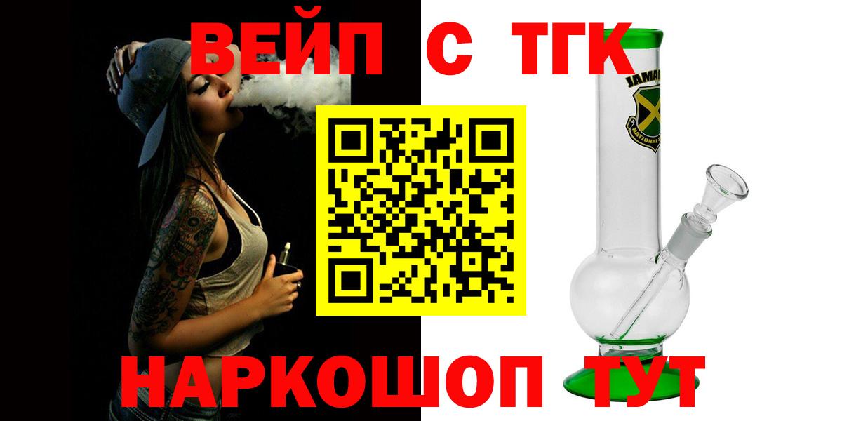 Дистиллят ТГК жижа Камышин
