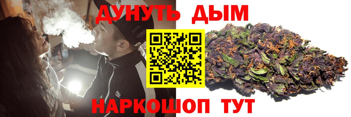 Канабис семена Камышин